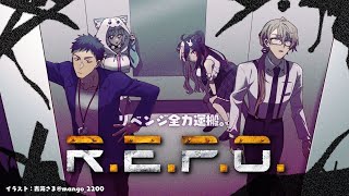 【 R.E.P.O. 】リベンジ運搬 with にじさんじ全力運搬クラブ( KING OF THE LOSERS ! )です【 にじさんじ┊︎葉山舞鈴/加賀美ハヤト/社築/夜見れな/コラボ 】