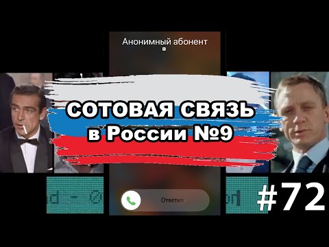 Сотовая связь в России: Как скрыть номер? Услуги АнтиАОН, АнтиАОН по запросу и Skype нам в помощь