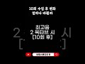 [기영T 비포 애프터] 고음에서 목소리가 갈라지는 것이 고민이라면 #보컬레슨 #보컬트레이너 #보컬트레이닝 #믹스보이스 #발성전문