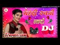 Mere Mehndi Rachni Lado|Sajan Ka Naam Likha Do|Dj Remix|Sapna Dance|Dj Song| DJ number 1 sound