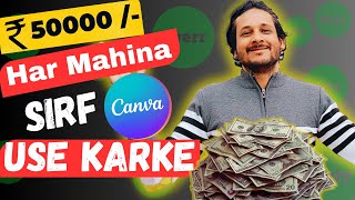 CANVA से रोजाना 1000 रुपये कमाने का नया तरीका | canva tutorial |fiverr thumbnail | make money online