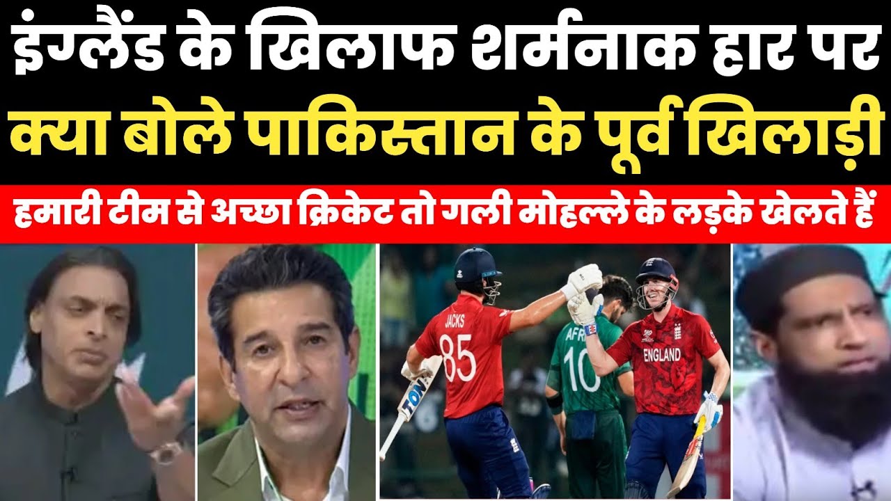 Pakistan Ki Har Per Pakistaniyon Ka Reaction | पाकिस्तान की हार पर पाकिस्तान का रिएक्शन 