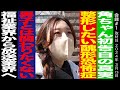 【整形イジメ恋愛】松本Dも知らない角ちゃんの人生を聞きました【会録】