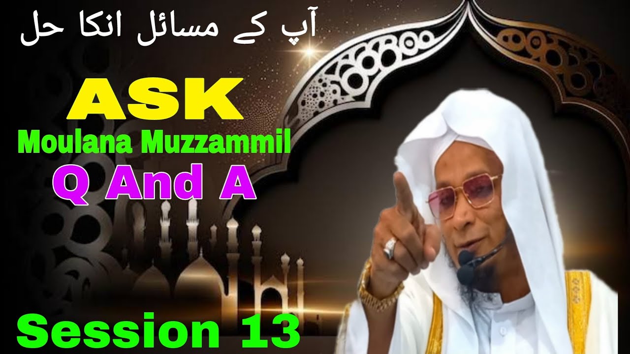 Sawal Jawab Session 13 | Moulana PM Muzzammil sab DB #moulanapmmuzzammilofficial #sawaljawab #islam