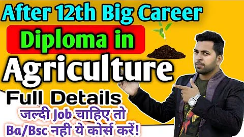 Diploma in Agriculture करे Job पाये, 12th के बाद Best Diploma Course,Diploma in Agriculture after 12