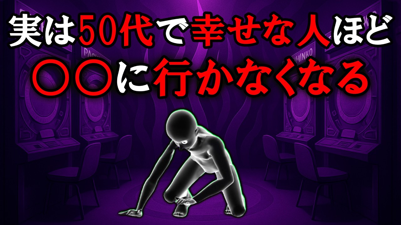 【グレーな心理学】幸せな人ほど避けている意外な場所5選