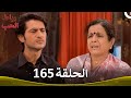 رباط الحب الحلقة 165 Pavitra Rishta 