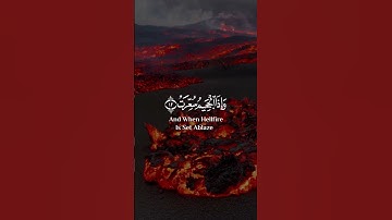 وإذا الصحف نشرت  وإذا السماء كشطت | سورة التكوير | القارئ أحمد خضر