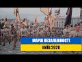 Марш Незалежності. Київ 2020