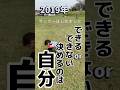 5年間、毎日⚽️蹴ってみた❗️#shorts #shortvideo #youtubeshorts #サッカー #幼稚園 #年長 #football #可能性