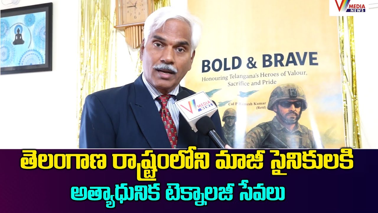 తెలంగాణ రాష్ట్రంలోని మాజీ సైనికులకి అత్యాధునిక టెక్నాలజీ సేవలు | Colonel P. Ramesh Kumar