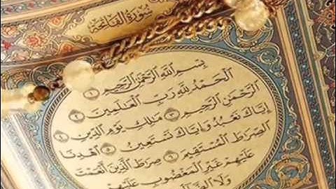 سورة الفاتحه - عبدالولي الأركاني