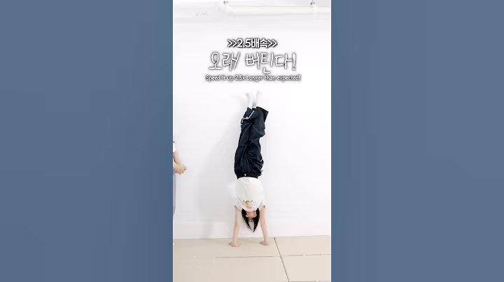비타민 물구나무 서기 너무 잘 합니다😳 #웃긴영상 #예능 #재밌는영상 #재미있는 #웃긴 #funny #funnyvideo #스트레칭 #물구나무서기