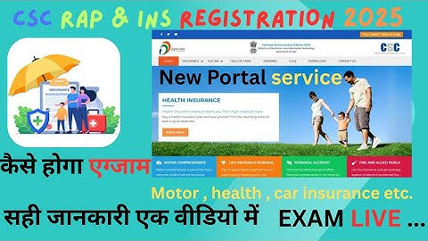 CSC RAP Registration 2025 | Registration, Login, Exam Process Full Guide ✅ | Saurabh Tech Online Hub