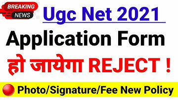 😲Ugc Net 2020-21 Application Form Reject ना हो जाए/ UGC NET 2021/ UGC NET EXAM 2021/NET DEC Exam JRF