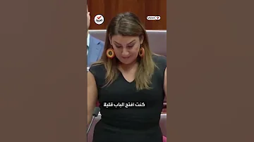 تحرش جنسي تحت قبة البرلمان الأسترالي مشر عة تكشف فضيحة مدو ية 