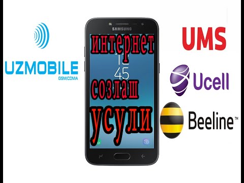 internet barcha operatorlarda sozlash,Настройка в интернете для всех операторов