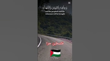 🌴 القرآن الكريم 🌴 فلسطين حرا 🇵🇸 🇵🇸#صلوا_على_رسول_الله #اكسبلور #explore #trending #pourtoi#foryou