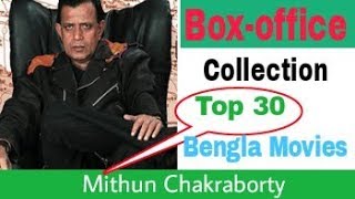 mithun chakraborty box office collection Records and Analysis (Top 30 Bengla film) |bollyfun 2 you mithun chakraborty box office collection Records and Analysis (Top 30 Bengla film) |bollyfun 2 you