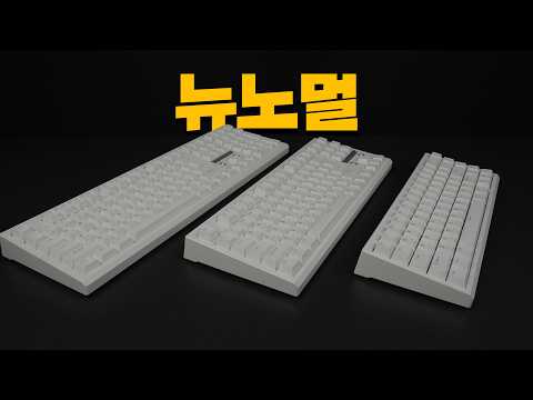 A 90,000 won keyboard has dethroned the No. 1 spot for magnetic switches on Nunjaeng DB.