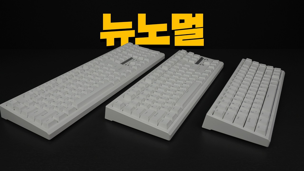 9만원 키보드가 눈쟁DB 자석축 1등을 갈아치웠습니다