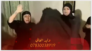 كولات ولطم محمداويه لطم مال اهلنه كولات ولطم محمداويه لطم مال اهلنه