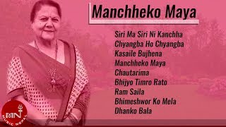 Gyanu Rana | Manche Ko Maya Yaha | Siri Ma Siri Kancha | Chyangba Hoi Chyangba | Narayan Gopal