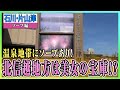 ルックスだけでもヌける風○嬢登場!低価格な北陸地方のソ○プをご紹介!!
