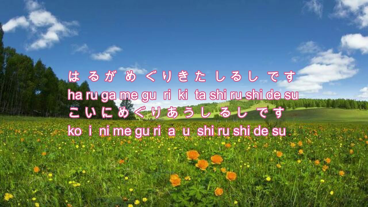 Japanese Song 妖精の詩（ようせいのうた）Yousei no Uta - YouTube