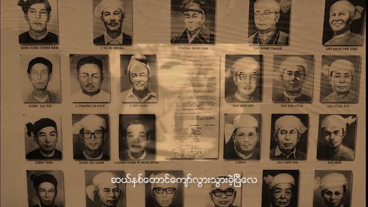 Panglong Agreement YouTube