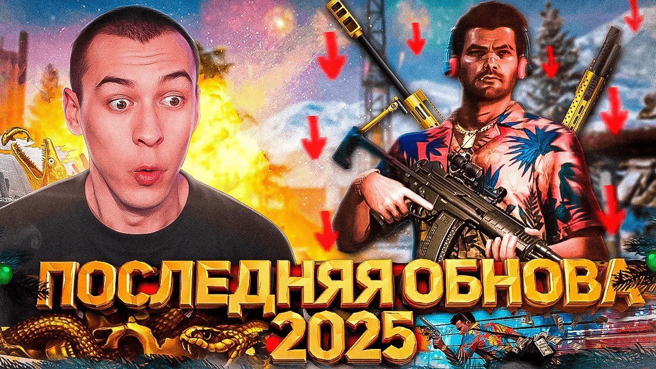 ПОСЛЕДНЕЕ ОБНОВЛЕНИЕ в WARFACE 2025! - ЧТО ЭТО БЫЛО?