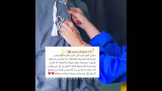 حالات واتس اب عشان العيد قرب (/لـ عمومتي حبيبي💘/)