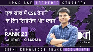 Rank 23 UPSC CSE 2023 Saurabh Sharma's One Year Plan & Resources For CSE | सौरभ शर्मा की स्ट्रेटेजी by Delhi Knowledge Track 14,661 views 3 days ago 57 minutes