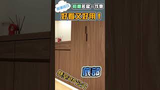 裝潢技巧：鞋櫃多做一件事，好看又好用！