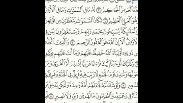 سورة الشورى 1-10 (٤٨٣)     Sheikh Anas AlHibri