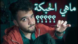 ما هي الحبكة في الأفلام و المسلسلات ؟؟