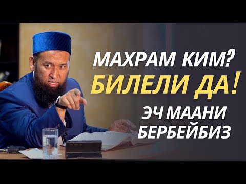 Video: Марбери менен Мэдисонду ким жеңди?