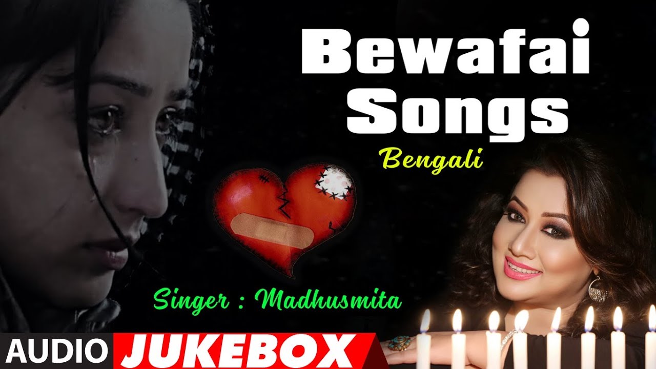 Bengali Bewafai Songs Audio Jukebox  Madhusmita  Nikhil Vinay  Sad Bengali Songs