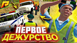 ПЕРВЫЙ РАБОЧИЙ ДЕНЬ В МЕНТОВКЕ (ГИБДД) / ДНЕВНИК ГАИШНИКА В GTA CRMP [#2]