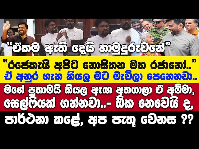 අද තීරණාත්මක දවසේ ශාන්තගෙන් රටටම විශේෂ ජන්ද ප්‍රතිඵලයක් එක්ක මාලිමාවට ප්‍රශ්නයක්..