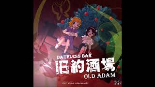 [東方] Dateless Bar "Old Adam" - (01) "Old Adam" Bar