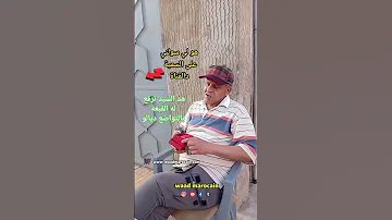 دير معاك أبوني وعاوني باش نزيد نفرح ناس خرين اكسبلور دويتو تيك توك الجيلي الغلا 