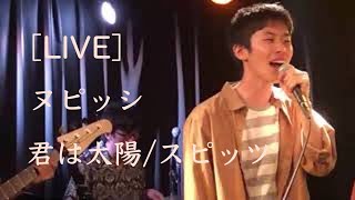 君は太陽 歌詞 スピッツ ふりがな付 歌詞検索サイト Utaten 君は太陽 歌詞 スピッツ ふりがな付 歌詞検索サイト Utaten