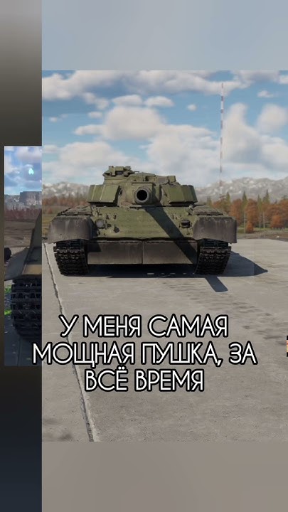 собираю танкистов 170/1000 #warthunder #мем #gaijin #турмс - YouTube