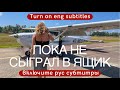 Полёт над Шри-Ланкой 2021. Стоимость и впечатления. Курсы для пилотов Open skies.