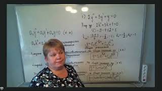 Линейные дифференциальные уравнения 2 порядка с постоянными коэффициентами