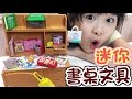 書桌新學期文具組玩具[NyoNyoTV妞妞TV玩具]