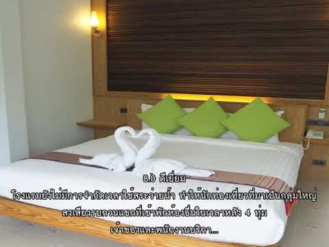 รีวิว - จัสมิน รีสอร์ท แอนด์ สปา (Jasmine resort and spa) @ ขนอม.mp4