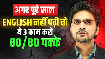 3 DIRECT STEPS TO SCORE 100% MARKS IN ENGLISH | THINK & STUDY LIKE A TOPPER | CLASS 10TH/11TH/12TH