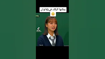 يمكنها البكاء في 10 ثواني فقط 